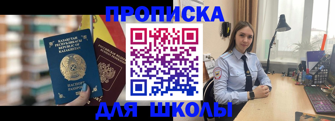 временная регистрация недорого в Белой Холунице