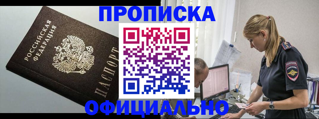 пропишу в квартире в Белой Холунице