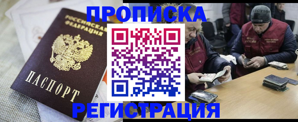 прописка в квартире в Белой Холунице