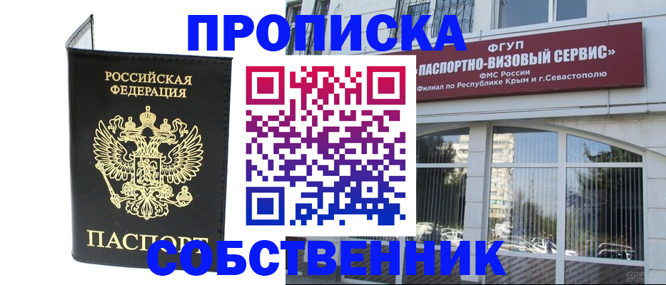 прописка для кредита в Белой Холунице